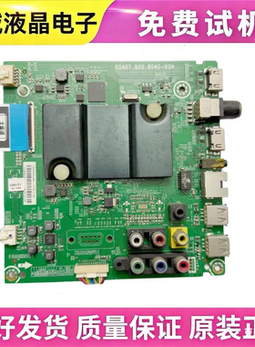 原装海信LED43/48/50/55/58K220/EC290N 主板RSAG7.820.6040