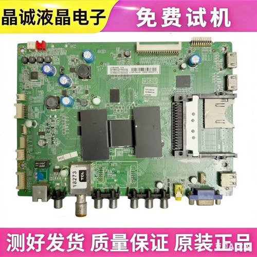TCL40-1MS801-MAF2HG主板