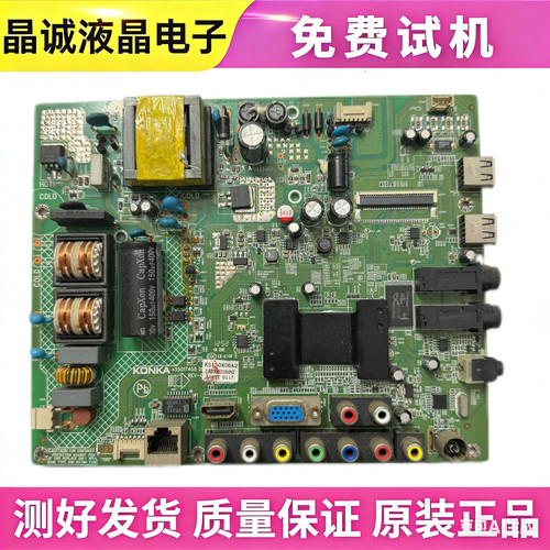 康佳LED32F2200NE/32E320N/2800/主板 35017405
