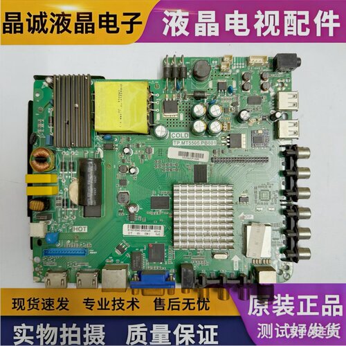 TP.MT5505.PB801/PB811通用主板
