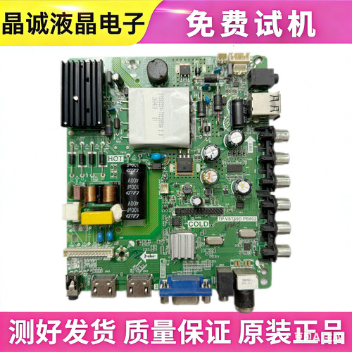 原装康佳TP.VST69D.PB802主板