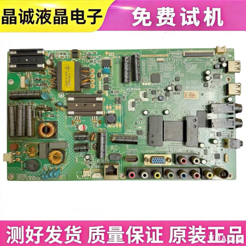 原装康佳35016996液晶电视主板