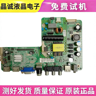 原装TCL L32C11 LE39E1900 LE40D8810主板TSU69-T4C1 4723-SU69
