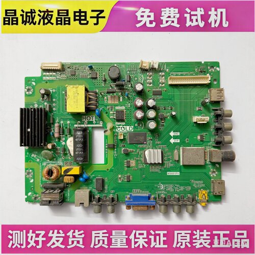 TCL电视主板TP.MS881.PB771