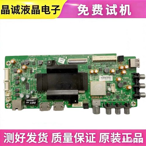 创维32E510主板5800-A8S620-0P40