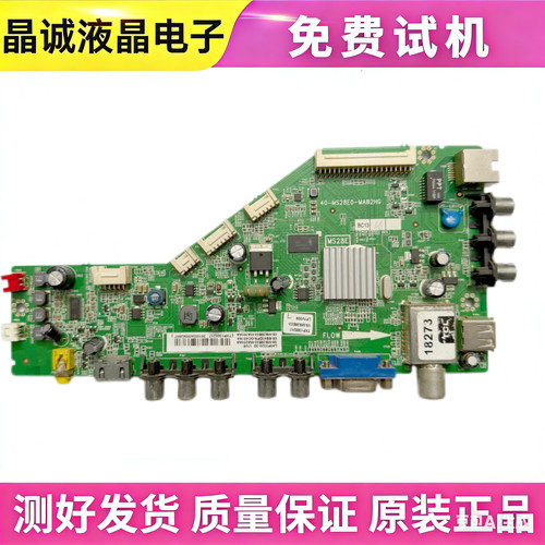 TCL40-MS28E0/1-MAB2HG主板
