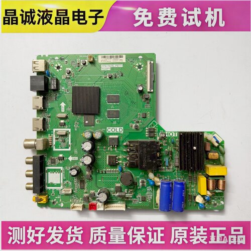 TCL电视主板TPD.T920L.PB771