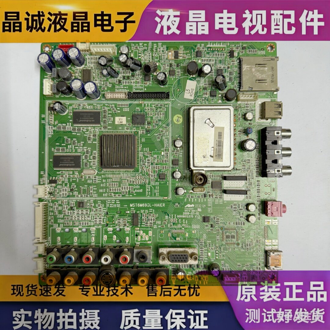 原装海尔L32K1A/LK37K1/LU40K1/LU42K1 主板0091801237D配各种屏 - 实物图