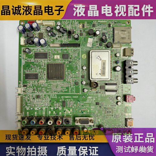 海尔主板0091801237DLU40K1/LU42