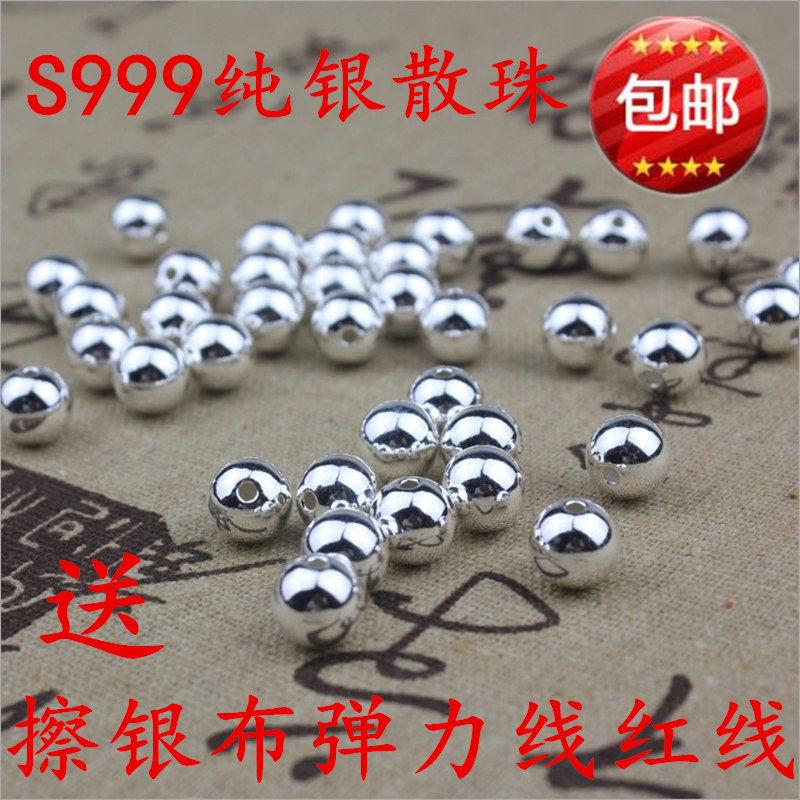 S999纯银珠子光面散珠大小孔隔珠diy手链戒指首饰品串珠材料配件