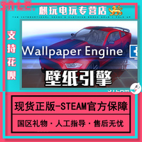 壁纸引擎PC中文正版steam 动态壁纸 桌面美化软件 Wallpaper Engine 实用工具 设计与插画
