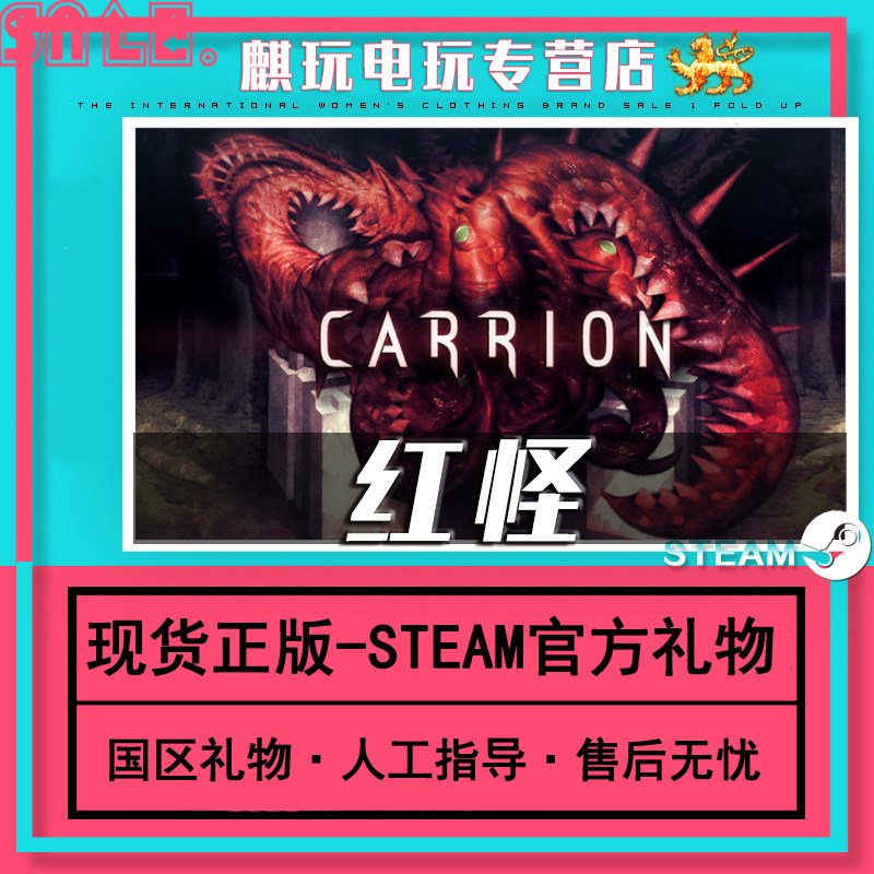 pc中文正版steam游戏 腐败 腐肉 红怪 carrion carrion 动作冒险类