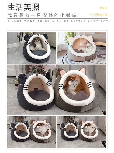 Универсальный коврик Cat Four Seasons, полузвековая кровать котенка, разборка кошачьего дома зимнее теплое собачье гнездо