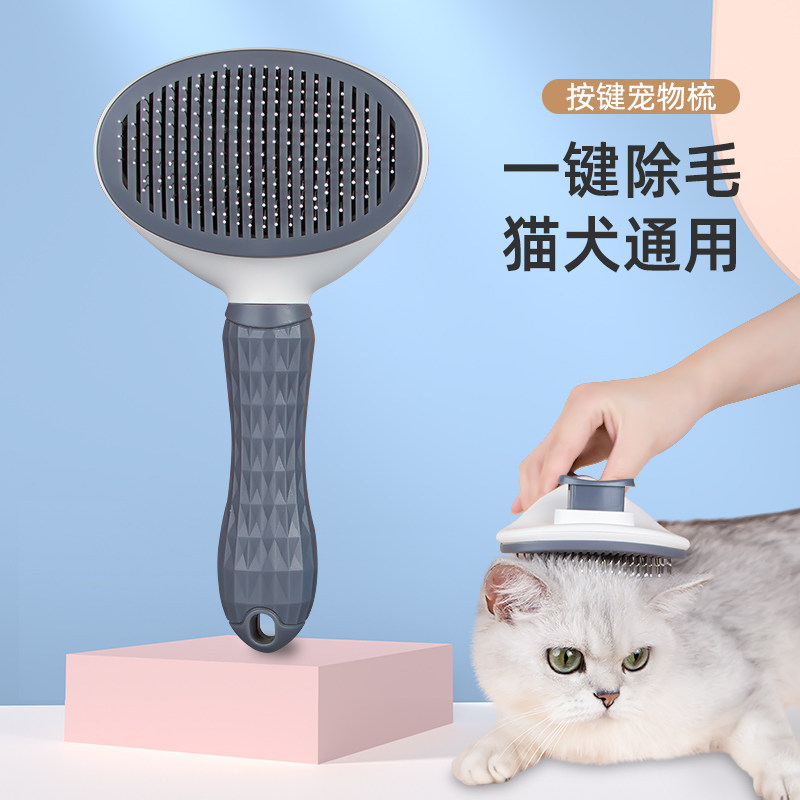 猫梳子去浮毛狗狗梳毛刷脱毛撸猫梳毛清理长毛专用宠物开结梳用品,宠物/宠物食品及用品,猫狗梳子/排梳,淘宝优惠券,粉丝福利购,淘宝优惠卷