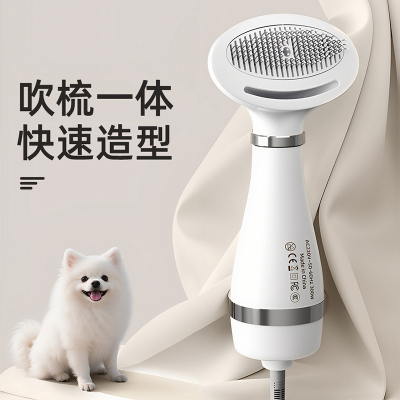 宠物吹风机拉毛一体机宠物吹毛梳