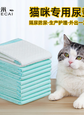 猫咪尿垫幼猫生产尿垫猫垫一次性
