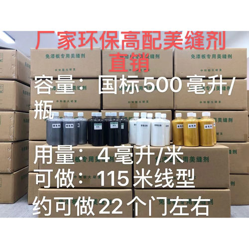 零度门美缝剂水性快干无漆专用