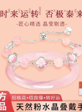 【文创天然水晶手链】新年礼物