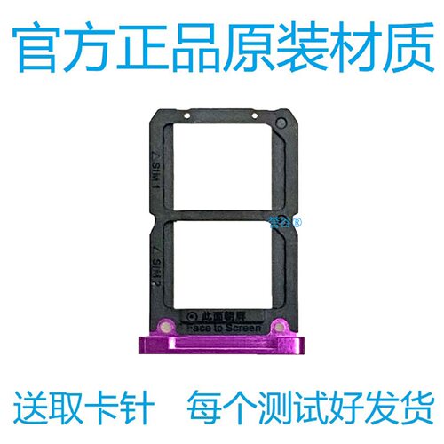 适用于OPPO R17卡托PBEM00卡槽PBET00原装手机电话sim插卡拖座套