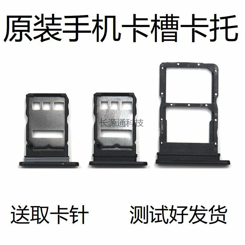 适用华为智选Hi nova9 pro nova9se卡托nova9z卡槽座拖套原装手机