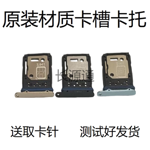 适用于vivo Y71t卡托V2102A卡槽原装手机电话sim插卡座卡套卡拖贴
