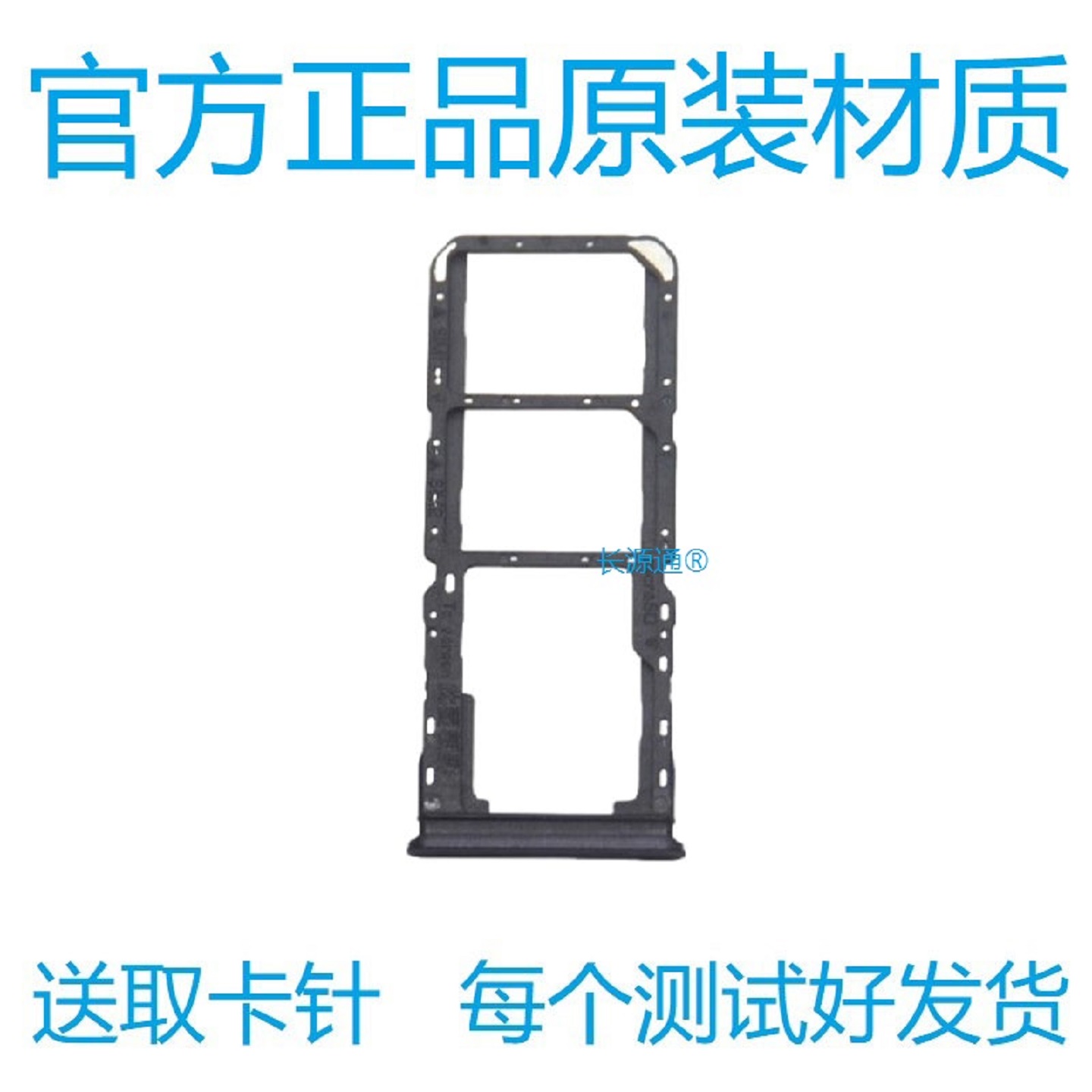 适用于realme真我V50 V50S卡托RMX3783 1卡槽原装手机sim插卡座套