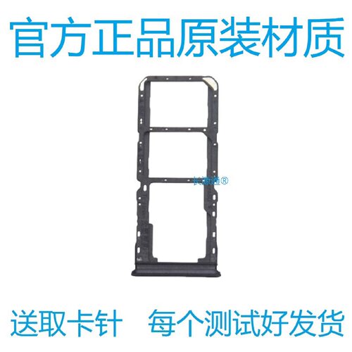 适用于realme真我V50 V50S卡托RMX3783 1卡槽原装手机sim插卡座套