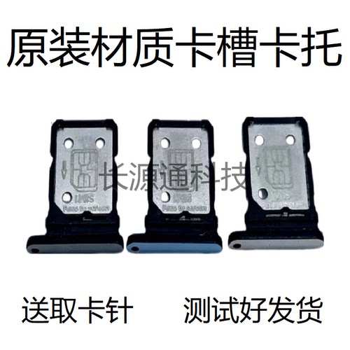reno10卡托reno10pro卡槽原装