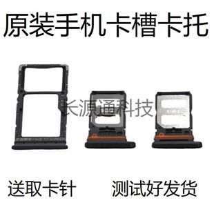 适用于小米红米Note12卡托红米Note12pro+卡槽原装手机卡拖套座贴