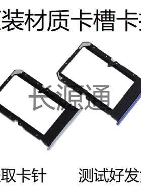 适用于oppo realme真我V3卡托RMX2200卡槽原装手机sim插卡座拖套