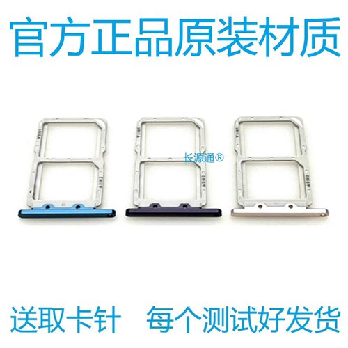 适用于荣耀20pro卡托YAL-AL10/TL10卡槽原装手机电话sim插卡座套