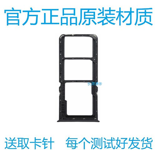 适用于OPPO A11X卡托a11s卡槽PCHM30原装手机电话sim插卡拖卡座套