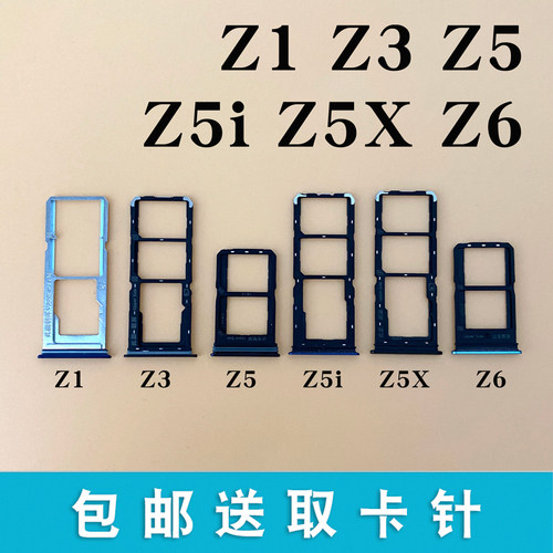 适用 vivo Z1 Z3 z1i z3i Z5 Z5X Z5i Z6卡托卡槽sim插卡拖卡套座