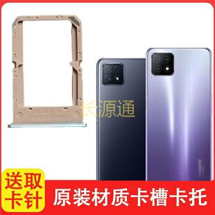 适用于oppo 手机电话sim插卡座卡套拖贴 A53卡托PECM30卡槽5G原装