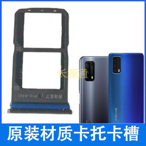适用于vivo iQOOZ1X卡托卡槽原装手机电话sim插卡座卡套卡拖贴架