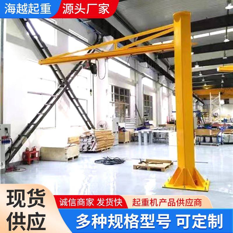 悬臂吊定柱式1吨2吨3吨小型移动悬臂吊山东5吨360度旋转悬臂吊机