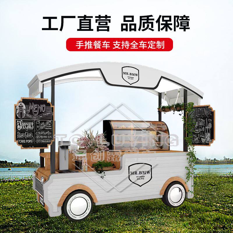 户外花车铁艺花车商场展示售卖车复古手推花车甜品奶车咖啡车