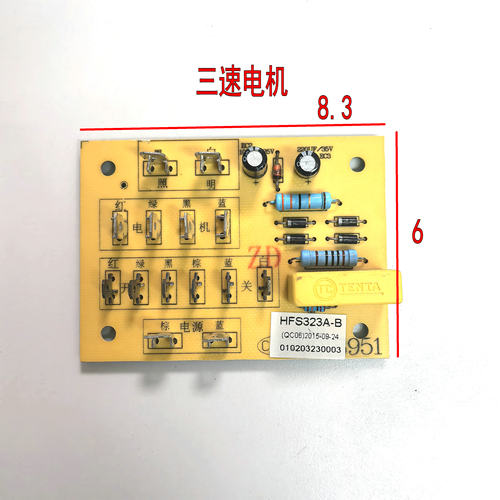 浩帆油烟机电脑板电源板接线板