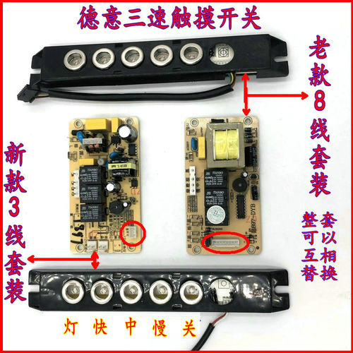 德意抽油烟机1897触摸感应开关电脑板880T开关HA2063三速德意主板