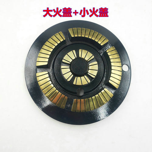 华帝液化气天然气煤气灶配件B0329X分火器火盖 燃烧器铜盖灶芯铜