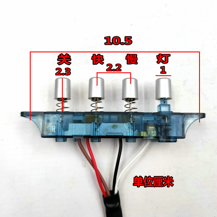 康宝抽油烟机配件CXW-220－B39开关按钮总成四键二速BE36琴键按键
