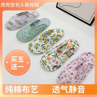 爬爬垫拖鞋 专用拖鞋 套韩式 家居室内透气静音布底包头纯棉布艺四季