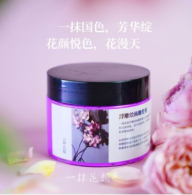 浮雕画雕塑膏雕塑膏一抹花颜塑形