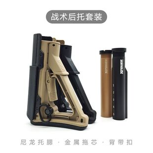 M4玩具配件 激趣416 司骏 精击slr 锦明 尼龙ctr后托  增高托腮板
