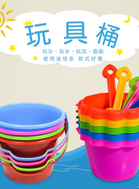 小水桶儿童玩沙子海边戏水画画美术小桶铲子迷你彩色小桶子玩具桶