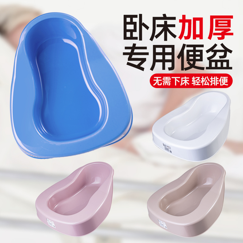 加厚大号便盆孕产妇接尿盆老年人