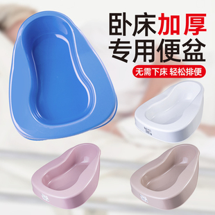 便盆老人卧床上大小便接屎尿扁马桶孕产妇坐便器瘫痪病人专用尿桶