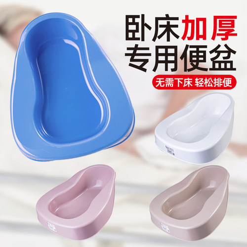 加厚大号便盆孕产妇接尿盆老年人