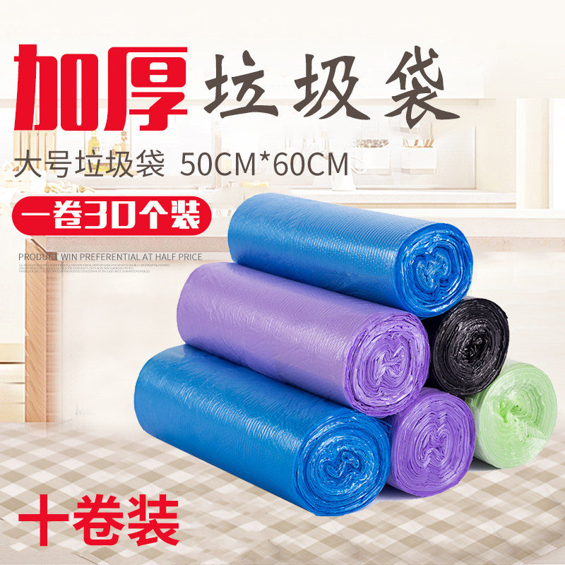 加厚大号垃圾袋点断式平口厨房厕所卧室客厅增厚新料垃圾袋50x60,家庭/个人清洁工具,家用垃圾袋,淘宝优惠券,粉丝福利购,淘宝优惠卷