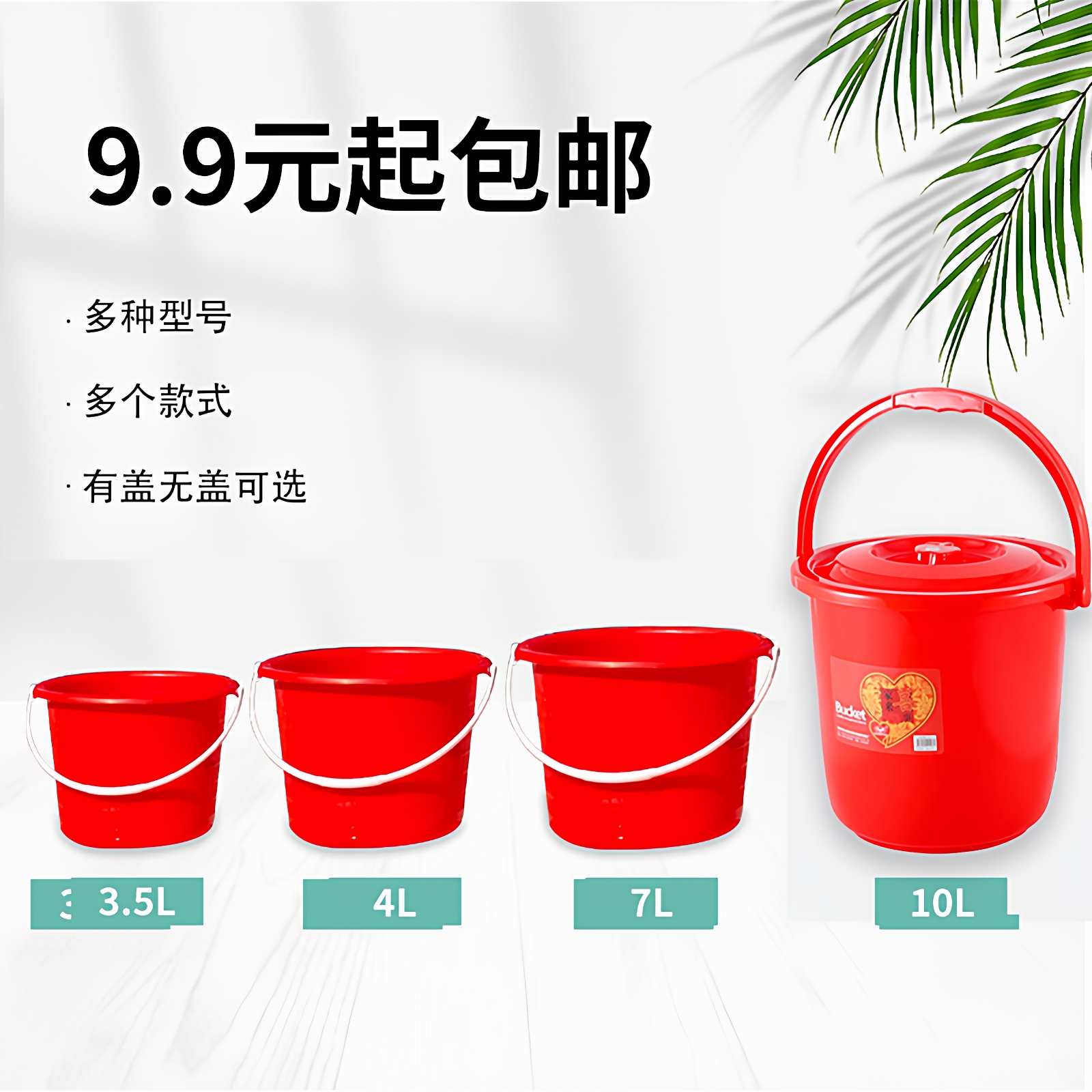 小水桶大红色带盖采摘草莓桶